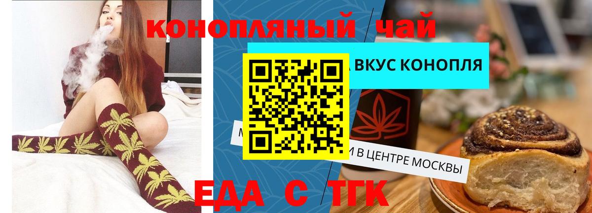 Новокуйбышевск  Печенье с ТГК марихуана  Вход с VPN 