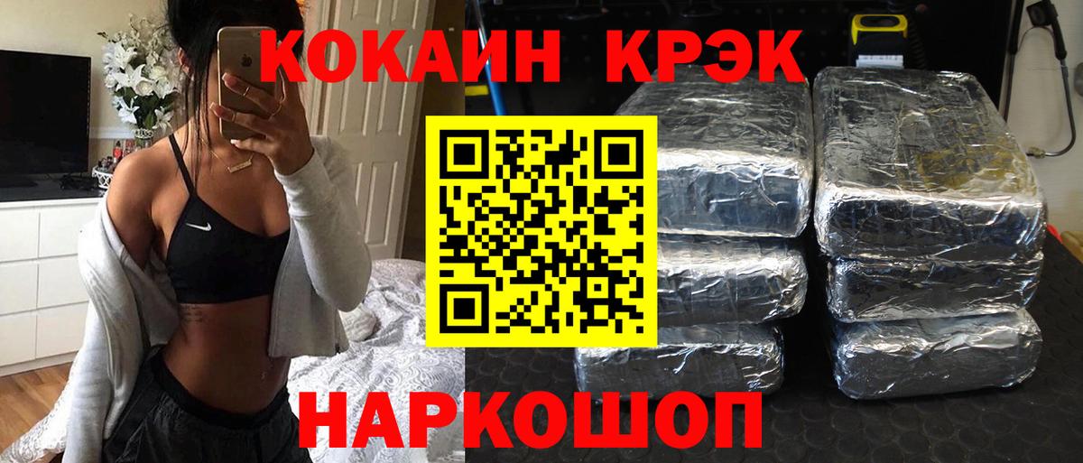 сколько стоит  Вход с VPN  Новокуйбышевск  КОКАИН Перу 
