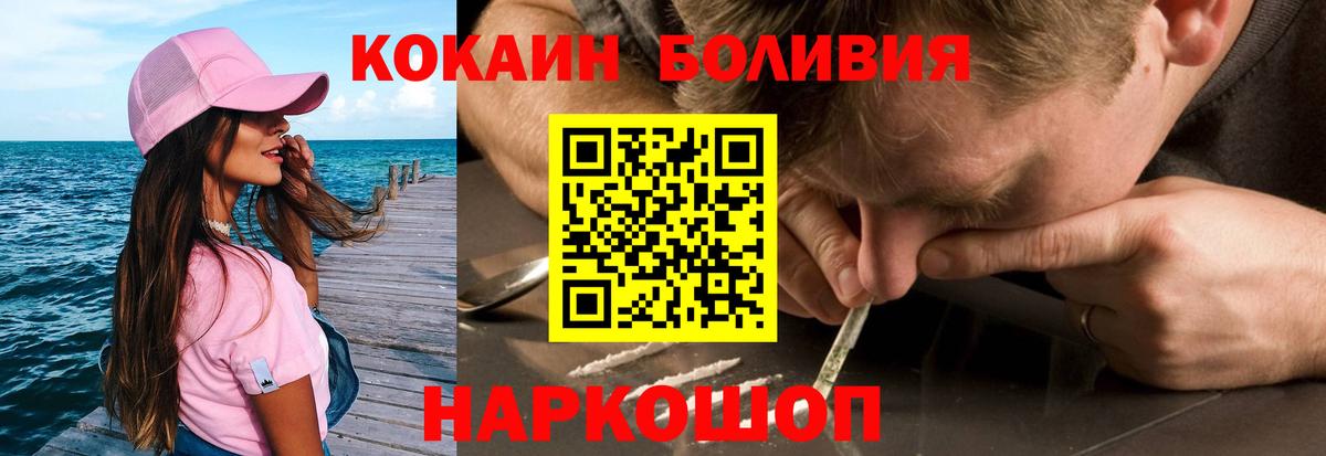 COCAIN 99% Новокуйбышевск