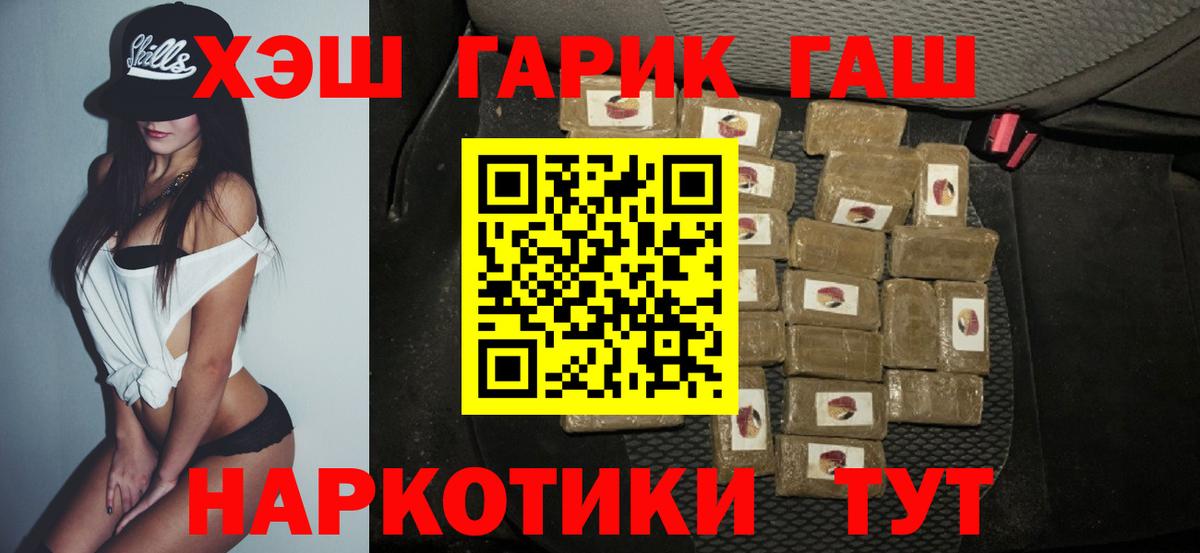 Гашиш хэш Новокуйбышевск