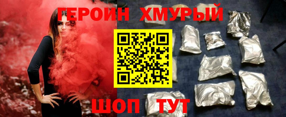 Новокуйбышевск  ГЕРОИН герыч  Вход с VPN 