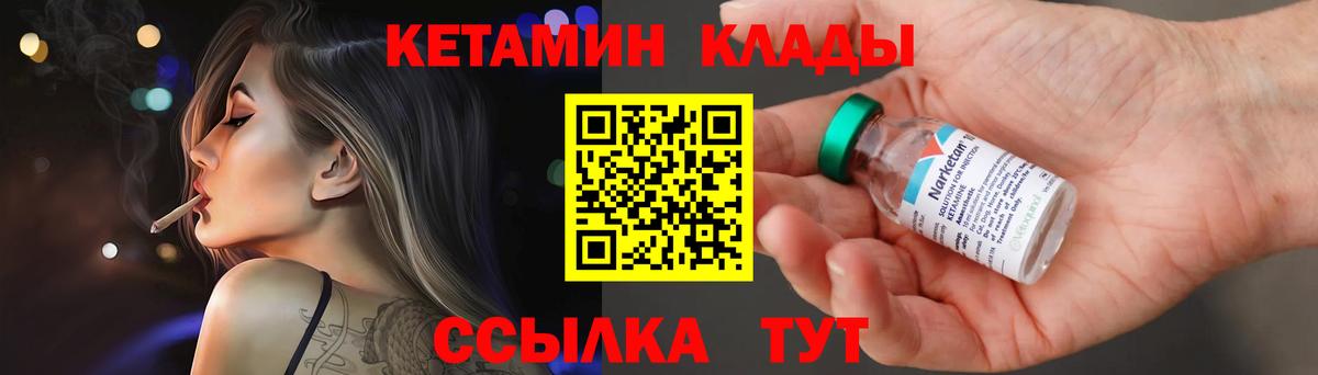 Новокуйбышевск  Кетамин VHQ  Вход с VPN 