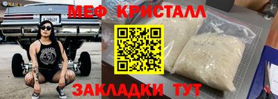 меф VHQ Бузулук
