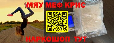 меф VHQ Бузулук