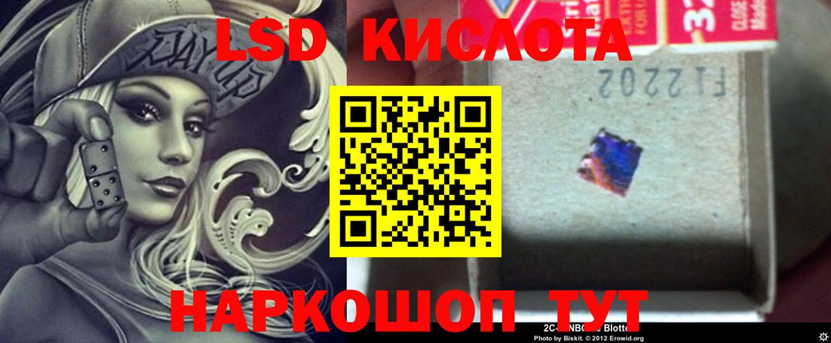 LSD-25 экстази  Лсд 25 экстази кислота  Вход с VPN  Новокуйбышевск 