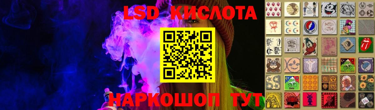LSD-25 экстази кислота Новокуйбышевск