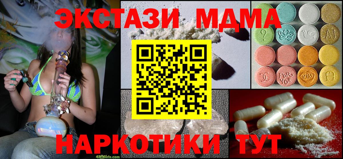 МДМА  Вход с VPN  Новокуйбышевск  MDMA молли 