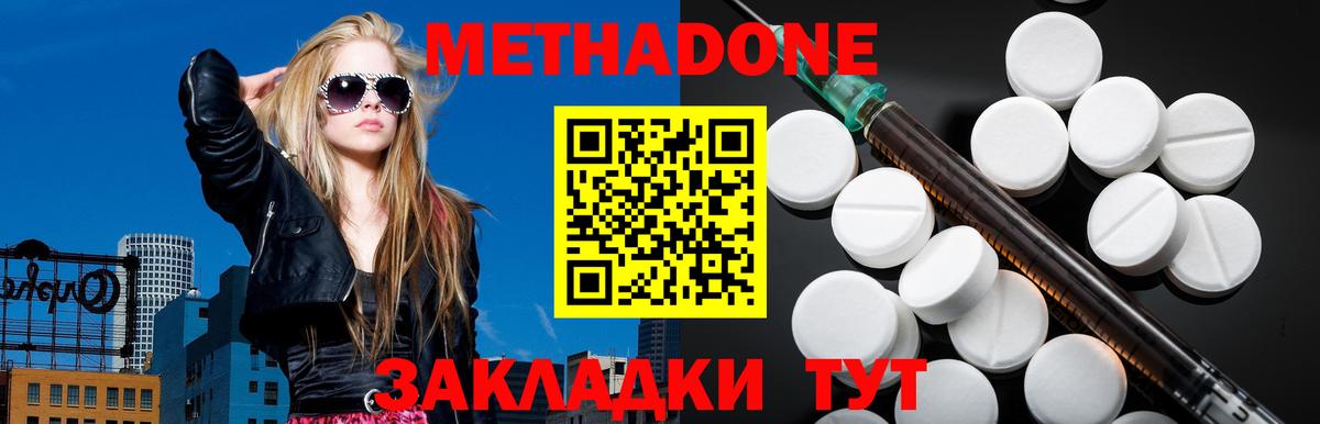 Метадон мёд Новокуйбышевск