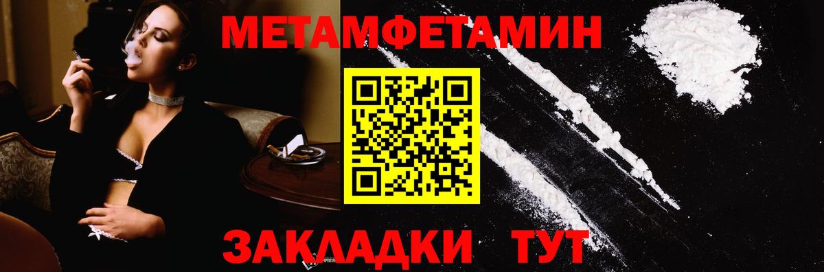 Метамфетамин кристалл  Первитин  Вход с VPN  Новокуйбышевск  Метамфетамин кристалл 