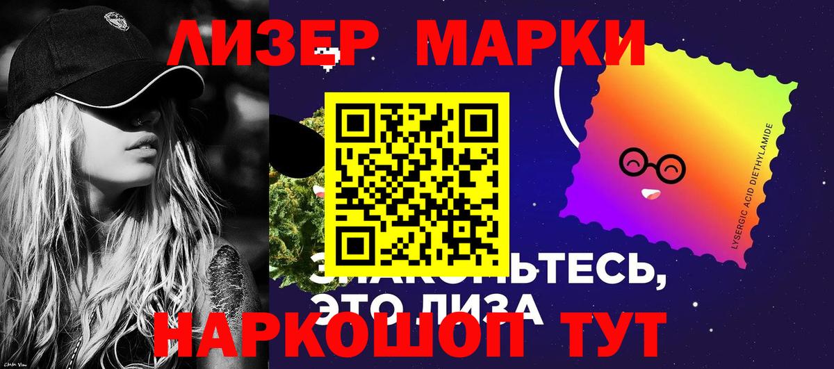 Марки 25I-NBOMe  Марки 25I-NBOMe 1,5мг  Вход с VPN  Новокуйбышевск 