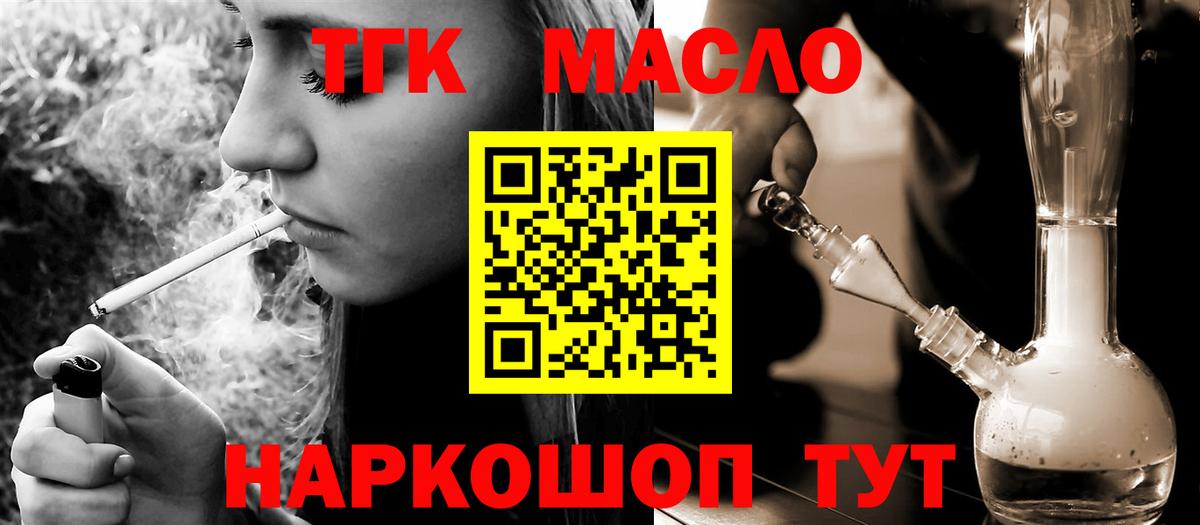 Дистиллят ТГК вейп с тгк    ссылка  Новокуйбышевск  Вход с VPN 