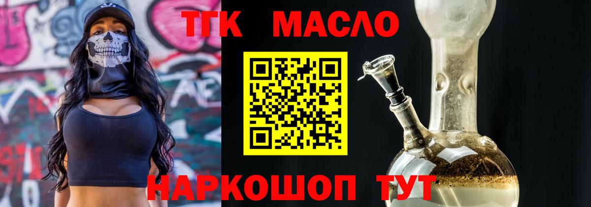 Дистиллят ТГК вейп с тгк Новокуйбышевск